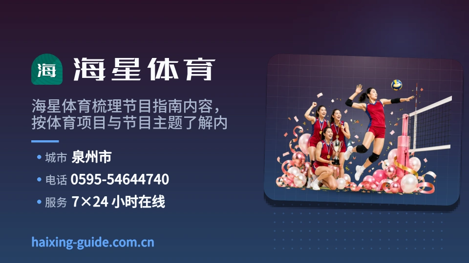探索海星体育